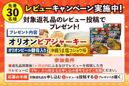 ★レビューキャンペーン対象★【オリオンビール】オリオン麦職人＜350ml×24缶＞【発泡酒】【価格改定Y】