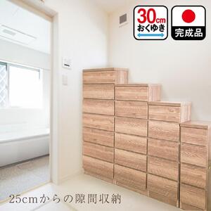 奥行30cm すき間収納 幅25cm 4段 プリティ 完成品 大川家具 ランドリー収納 脱衣所 すき間ラック