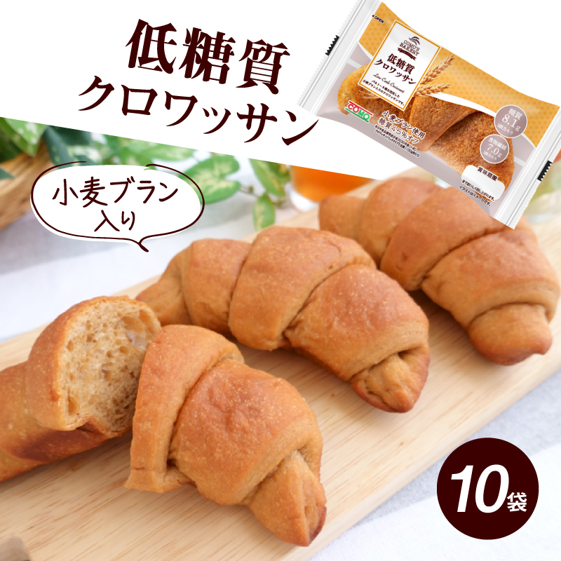 【ふるさと納税】低糖質クロワッサン 10個 国産 キャベツ 豚肉 ロールキャベツ 4袋 セット 惣菜 おかず トマトソース 豚 野菜 プレーンタイプ イタリアン クロワッサン ロングライフパン 買い置