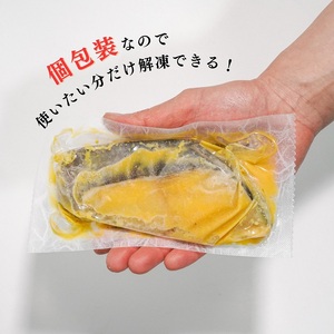 【ふるなびWEEK対象】銀鱈西京漬け（約80g×10切れ）(a11-204)