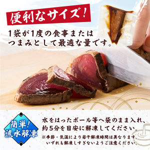 a10-1091　炭火焼きカツオ 青じそ風味