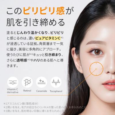 ふるさと納税 鳥栖市 ILUS ビタミンC美容液 VC20セラム 高濃度ピュアビタミンC20%配合 20ml×2(鳥栖市) |  | 01