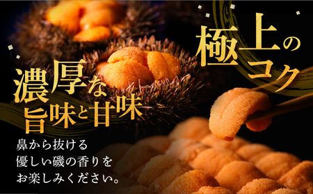 【数量限定】花折うに 豪華100g×3枚セット(松)_H0009-007