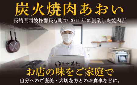 【6回定期便】国産豚 クリスタルポーク自家製ダレ漬け込み2種セット 長与町/炭火焼肉あおい[EBW026] / ポーク 豚 ブランド 国産 タレ 漬け 味付け 味付き ポーク 豚 ブランド 国産 タレ