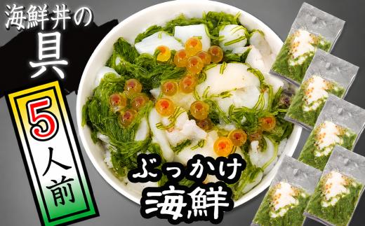 自宅で簡単に海鮮丼を味わえます