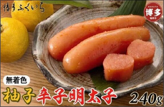 【ふるさと納税】博多ふくいち　無着色ゆず辛子明太子240g(桶入り)