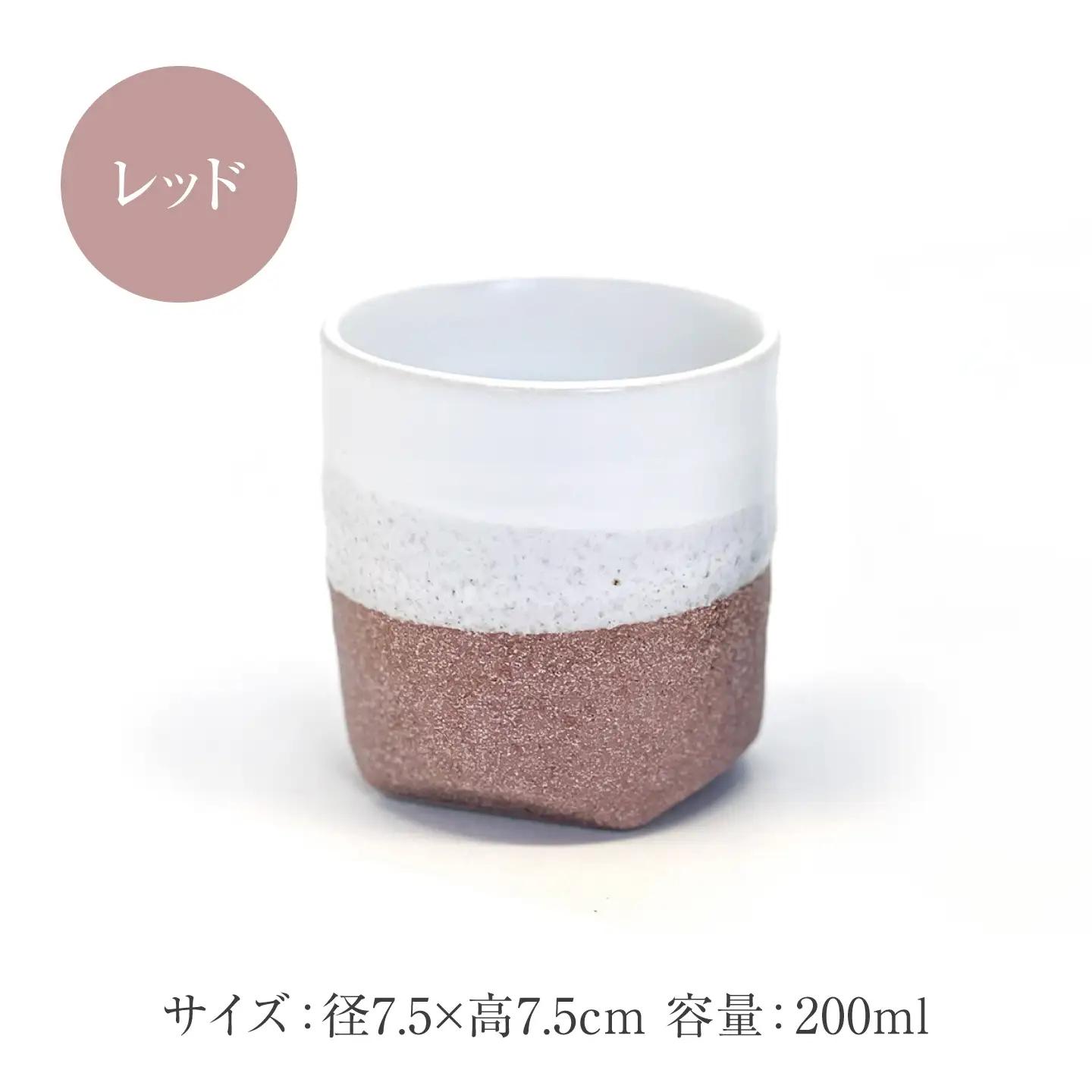 Glaze Free Cup レッド＆ブルー ペアカップ 【株式会社虔山】 フリーカップ ペア[MHJ015]
