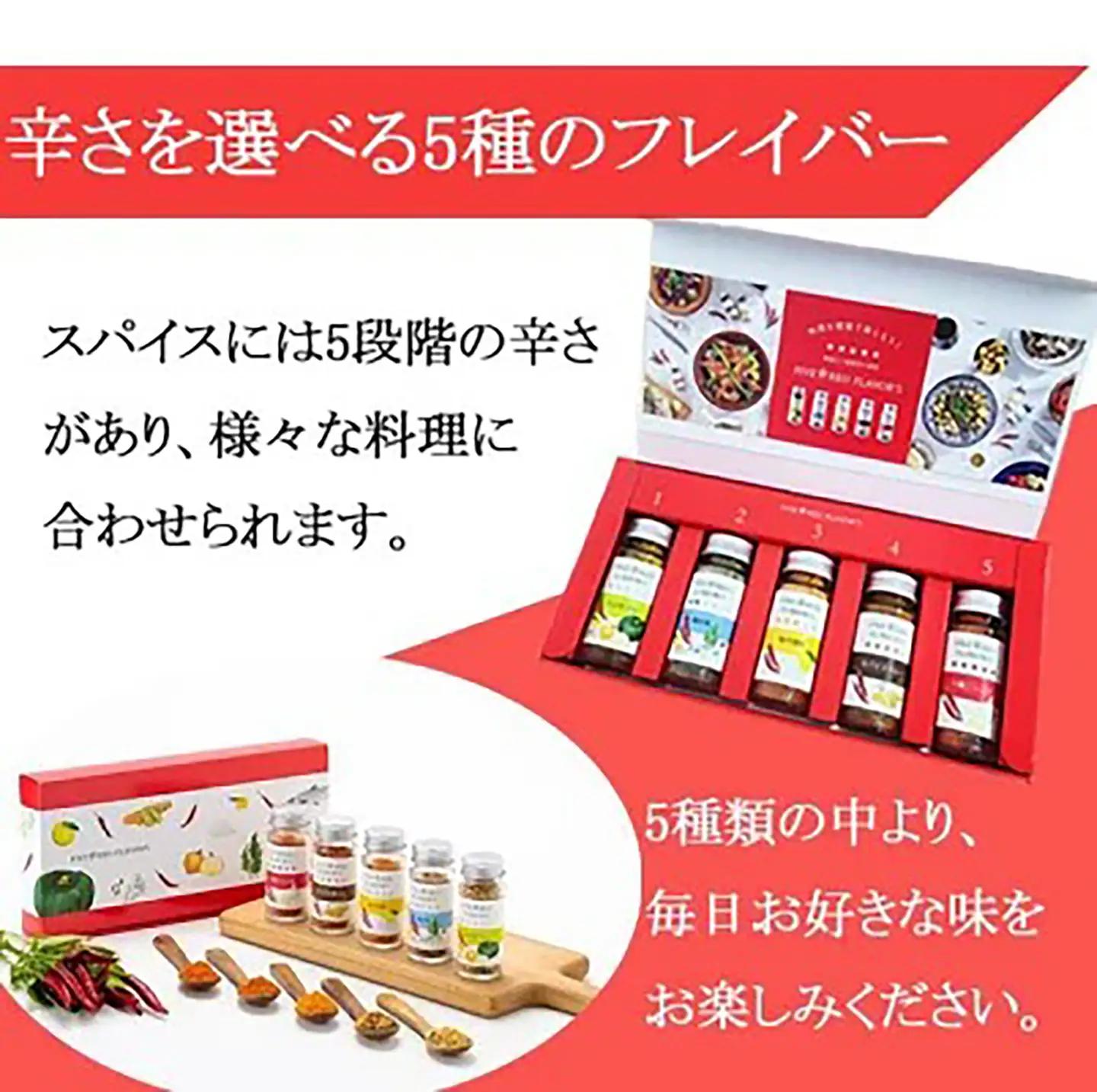 FIVE☆RED FLAVOR’S │ スパイス