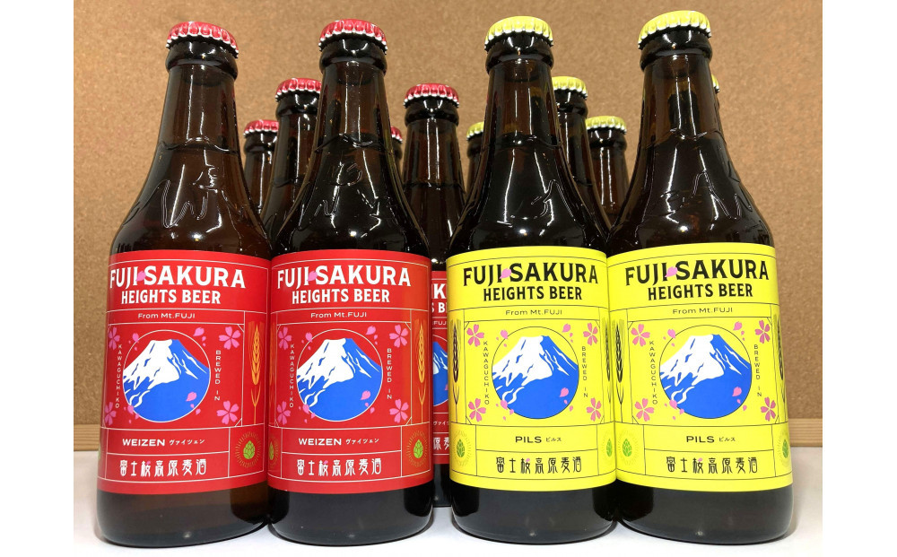 【富士河口湖地ビール】富士桜高原麦酒ピルスろ過・ヴァイツェンろ過(各6本)12本セット