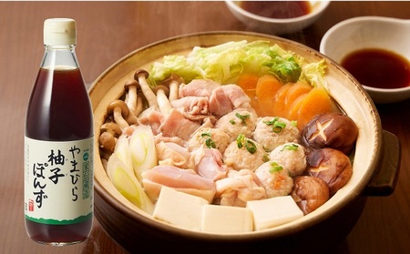 【 小豆島 】やまひらさんの国産丸大豆しょうゆと柚子ぽんずセット 調味料 醤油 濃口 ポン酢 ぽん酢 
