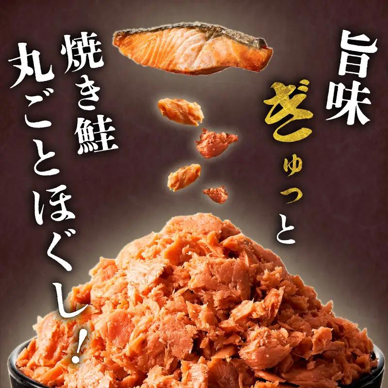 鮭 ほぐし 150g ×2袋 鮭フレーク さけ しゃけ_HD119-003