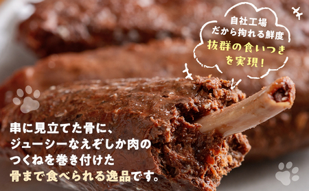 鹿肉と鹿レバーのつくねぼーん 4箱（60g×12袋） ペット用 ㈱プレシカ | レトルト パウチ おやつ 手作りごはん デンタルケア 無添加 ドッグフード 低カロリー 高タンパク 低アレルギー 鹿肉 