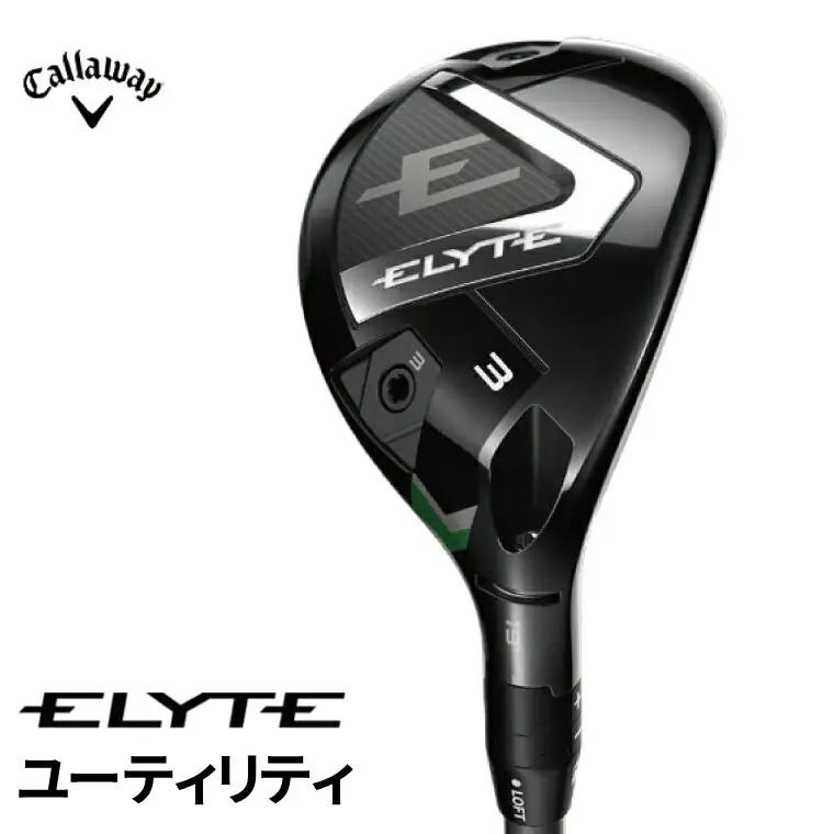 キャロウェイ ELYTE ユーティリティ 4H VENTUSGREEN S