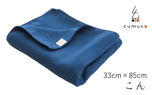 【G0288】cumuco（クムコ）６重織ガーゼフェイスタオル ２枚セット：配送情報備考　こん
