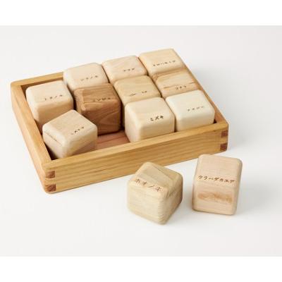 ふるさと納税 岩泉町 フォレストキューブ　”岩泉の森のキューブ12樹”ギフトBOX入り