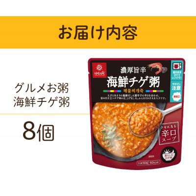 ふるさと納税 富士吉田市 グルメなおかゆ 海鮮チゲ粥 180g×8個 レトルトお粥(防災食・備蓄におすすめ) |  | 03