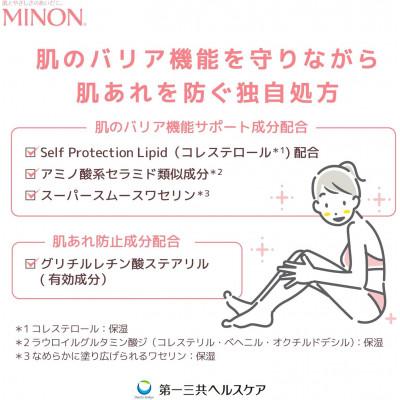 ふるさと納税 伊勢市 ミノン全身保湿ミルク400mL1本、つめかえ用2個セット 1739 |  | 03