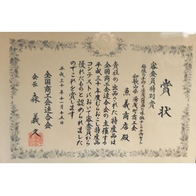 ふるさと納税 湯浅町 湯浅醤油使用のサバ味醂干し2枚入り12袋セット |  | 01