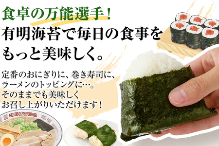 【訳あり】 味付のり 福岡有明のり 全形 40枚 福岡有明のり 海苔 有明 有明のり のり 有明海苔 巻き寿司 手巻き寿司 板海苔 板のり おにぎり 福岡県 福岡 九州 グルメ お取り寄せ