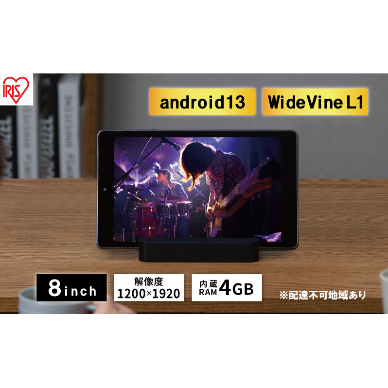 タブレット 8インチ TM083M4V1-B ブラック アイリスオーヤマ LUCA アンドロイド android tablet 1200×1920 128gb コンパクト 軽量 RAM 4GB 