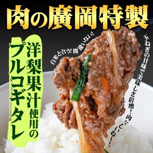 ［冷凍品］牛肉 プルコギ 「肉甚」 洋梨果汁使用 3kg(500g×6パック）