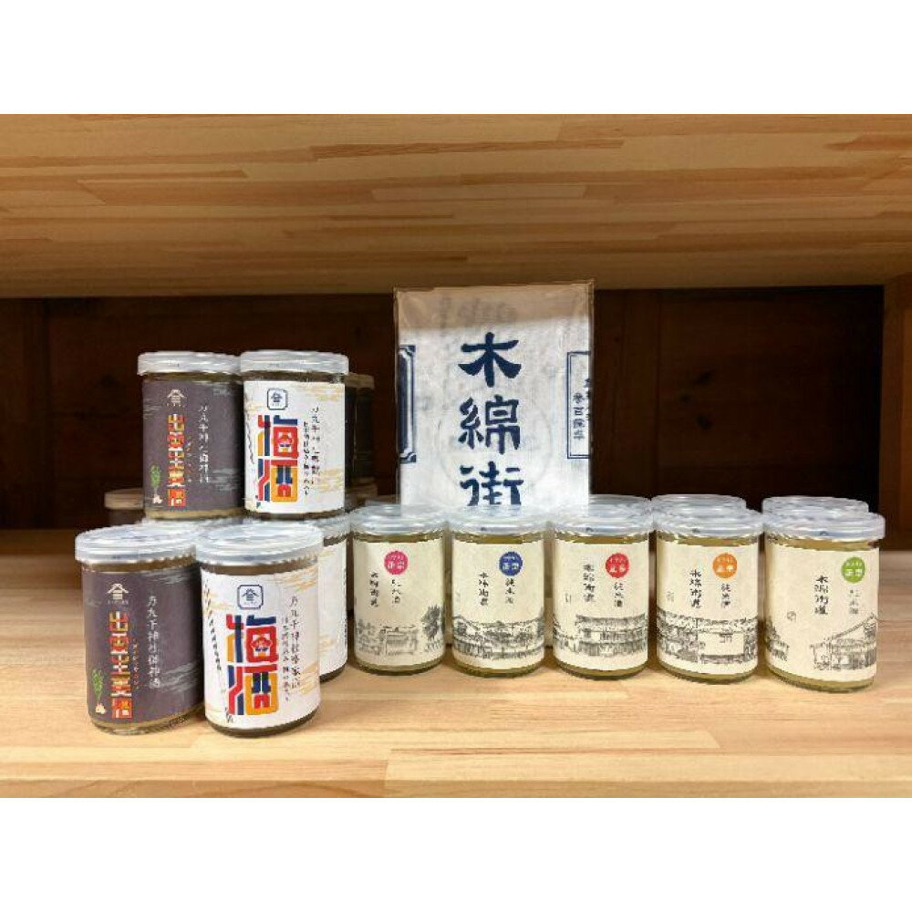 【ふるさと納税】ヤマサン正宗　おすそ分け小瓶詰合せ | 日本酒 ヤマサン正宗 おすそ分け小瓶詰合せ 島根県 出雲市