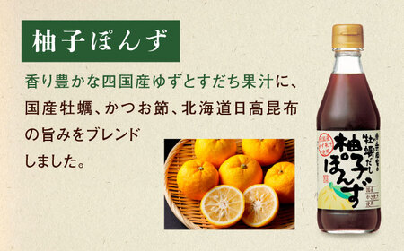 【全12回定期便】寺岡家の有機醤油・調味料詰合せ 300mL×5本　 調味料 ポン酢 だし醤油 国産牡蠣 有機大豆 有機小麦 たまごかけごはん 生（き）醤油 広島県福山市/寺岡有機醸造株式会社[BAD