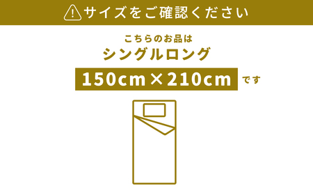 昭和西川 スヤラボ 掛けふとんカバー オレオール（ブルー） シングルロングサイズ 150×210 | 茨城県 常陸太田市 SHOWA NISHIKAWA 西川 高級 掛け布団カバー 布団カバー 寝具 