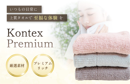 （今治タオルブランド認定品）コンテックスプレミアム　フェイスタオル　1枚　ブルー [I001810FT1B]