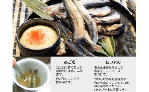 おつまみ 酒の肴 伊万里焼きあご 8袋セット G128