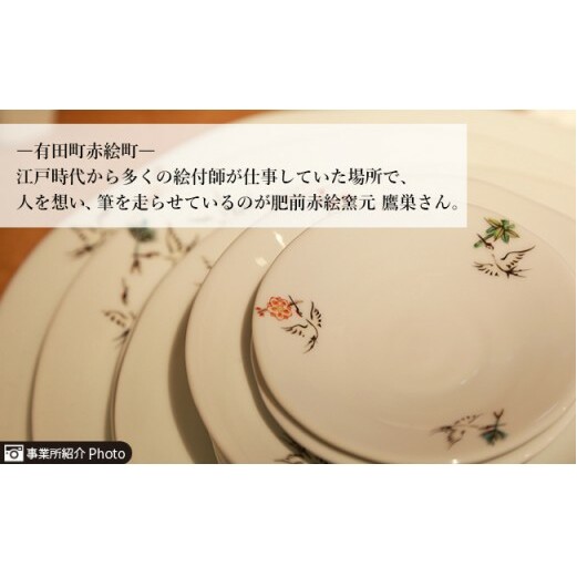 肥前赤絵窯元 鷹巣 絵変わり柄猪口５個組 A55-11_イメージ3