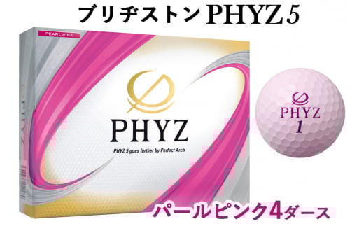 ブリヂストンゴルフボール「PHYZ5」パールピンク色 4ダースセット [1822]