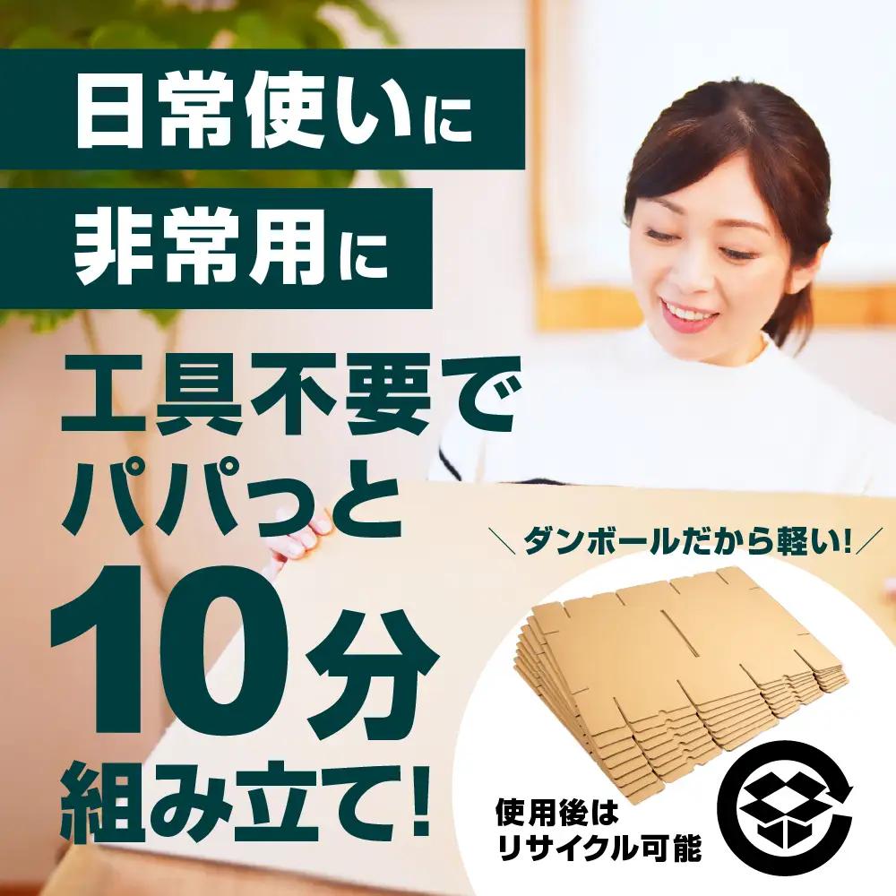 ダンボールベッド 飛騨市 非常時 ダンボール
