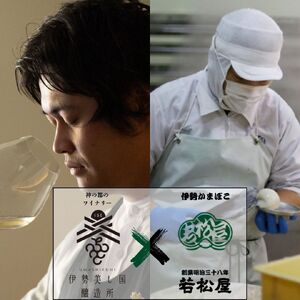 2024 伊勢美し国ギフトセット～美し国オレンジ・ハーフボトル＆KAMABOKO Blanc～オレンジワイン1本（375ml）＆蒲鉾1本（約300g) 日本ワイン 酒 グルメ 高級 人気 伊勢志摩 伊