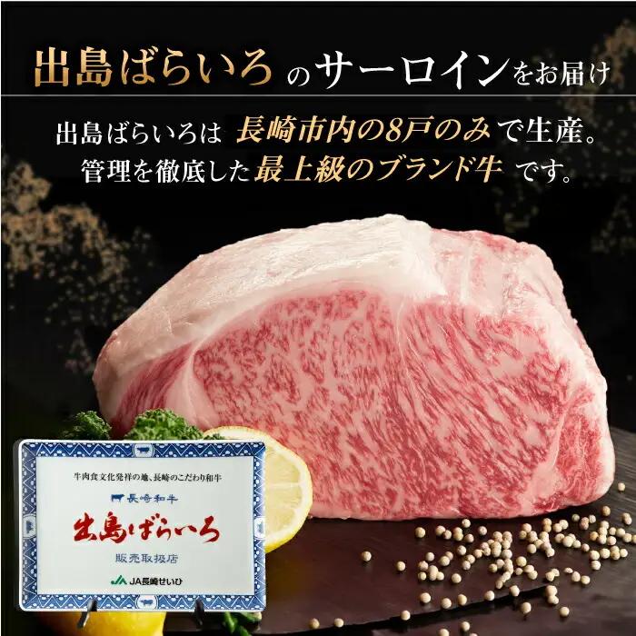 長崎和牛 ヒレ サーロイン セット 総計約400g[QBN057] サーロイン 九州 長崎 佐々町 ふるさと納税 おすすめ