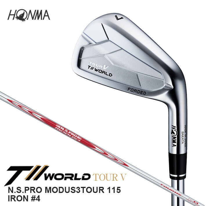 【ふるさと納税】本間ゴルフ T//WORLD TOUR V N.S.PRO MODUS3TOUR 115 IRON #4 1本 ゴルフクラブ アイアン T//WORLD ツアーワールド