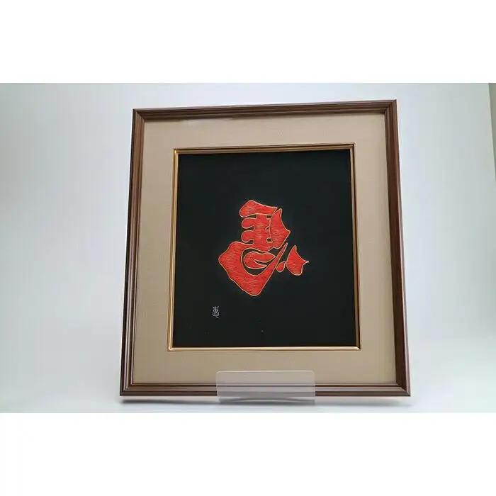 【加賀繍】（黒）左馬額・大