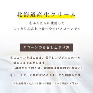 ＜喫茶とベーグルのお店ネコタ＞しっとり ケーキ のような 生クリーム スコーン 5種 10個セット《京都よりお届け 贈答 プレゼント》※離島不可（北海道、沖縄本島は配送可能）