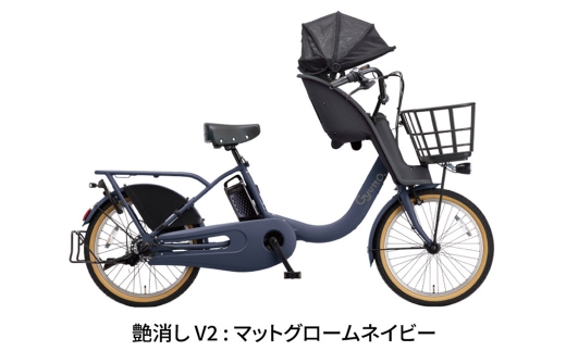 マットグロームネイビー パナソニック ギュット クルームF DX 電動アシスト自転車