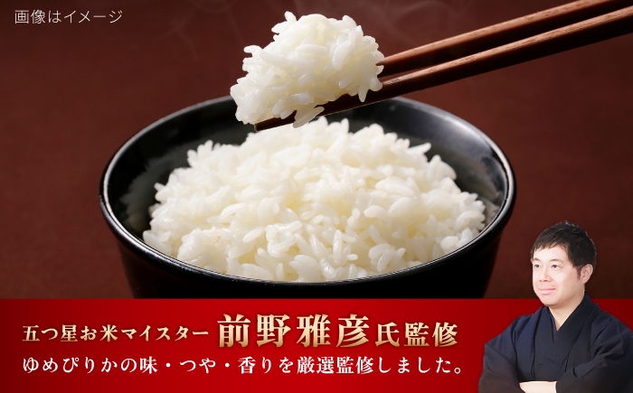 米 お米 ごはん ご飯 白米 精米 kome rice ゆめぴりか ユメピリカ