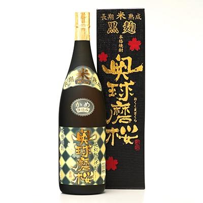 ふるさと納税 あさぎり町 球磨焼酎　堤酒造　奥球磨桜 1800ml