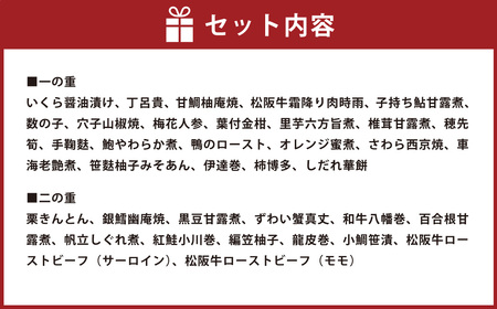 【2025年12月31日着】松阪肉老舗 柿安 料亭おせち 二段重 / おせち お節 グルメ 2026 正月 お祝い 新春 迎春 松阪肉 松阪牛 和牛