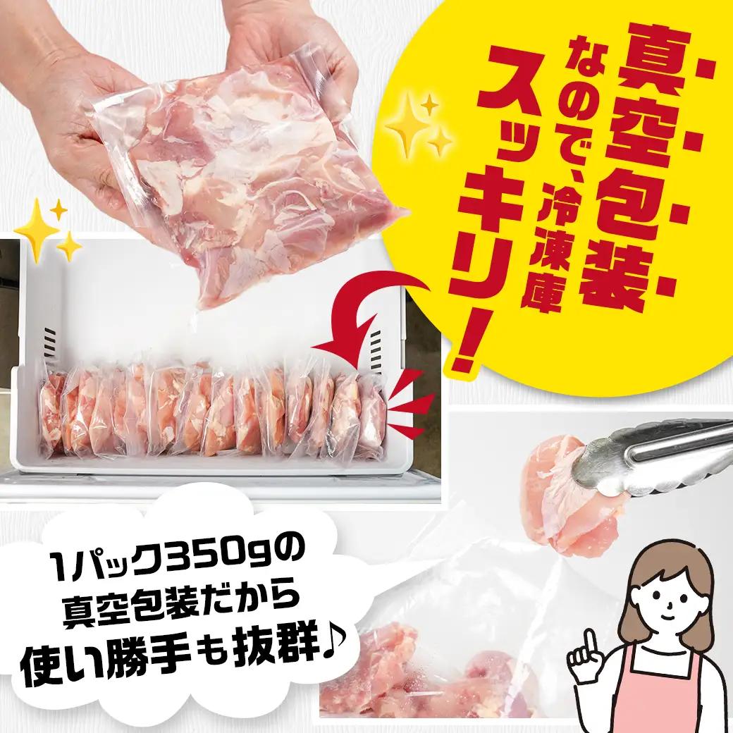 国産若鶏モモ・ムネ5.25kg カット済!小分け真空パック≪みやこんじょ特急便≫〔18-1404-Q〕_(都城市) 国産 若鶏 モモ ムネ カット済 小分け 真空パック 5.25kg