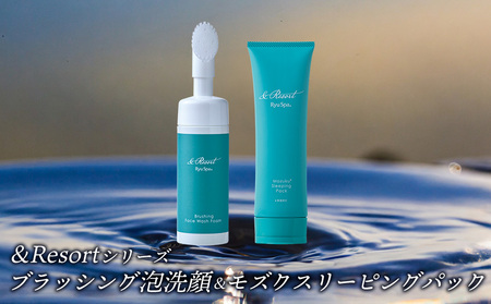 【ポイントピュール】&Resortシリーズ ブラッシング泡洗顔＆モズクスリーピングパックセット 泡立て 泡で洗う クッション 肌 摩擦 優しく落とす 植物由来 洗浄成分 古い角質 分解 パパイン酵素 クリーミー 毛穴汚れ うるおい モズクエキス ふっくら みずみずしい くすみ 肌荒れ ハリ