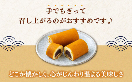 【全12回定期便】【対馬名物】 かすまき 5本×3箱お菓子 和菓子 銘菓 カステラ  [WBF016]