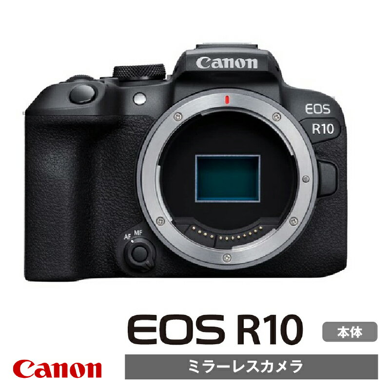 キヤノンミラーレスカメラ EOS R10 ボディー 家電 写真 正規品 高画質 高感度 APS-Cサイズ ミラーレス一眼 Canon キャノン