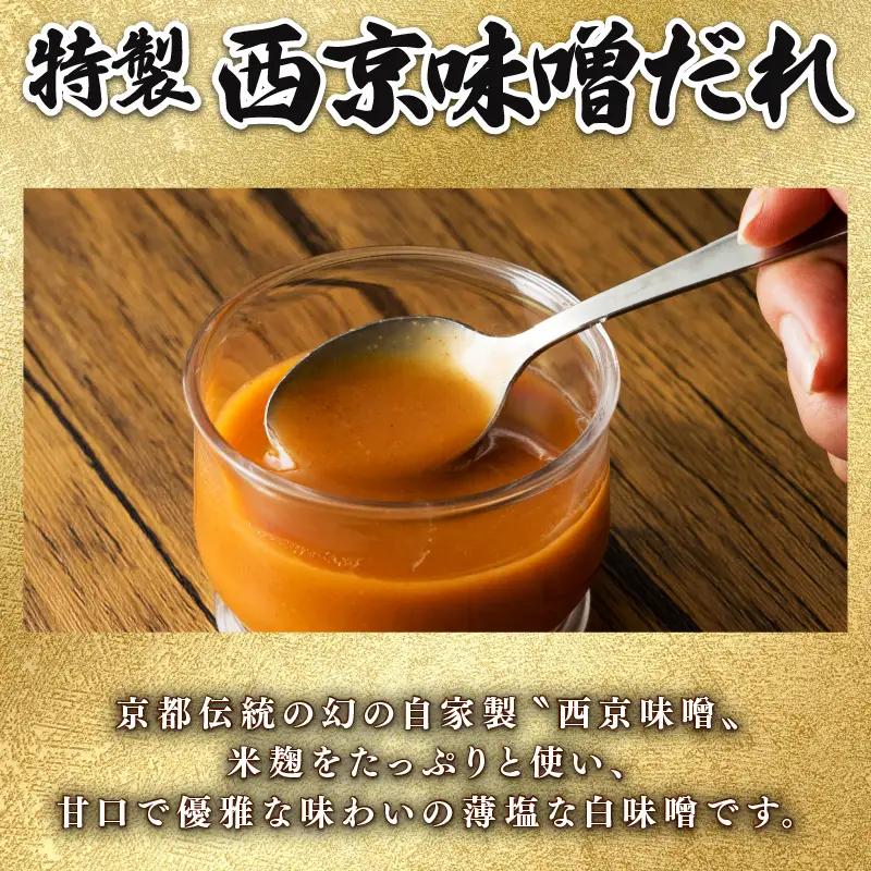 訳あり 中トロホルモン 西京味噌焼き 2kg (100g×20) ホルモン