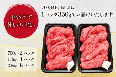 牛肉 牛上中肉 (阿波黒牛のみ使用) 2.8kg [北島藤原精肉店 徳島県 北島町 29al0010] お肉 肉 牛 切り落とし スライス 肉じゃが すき焼き