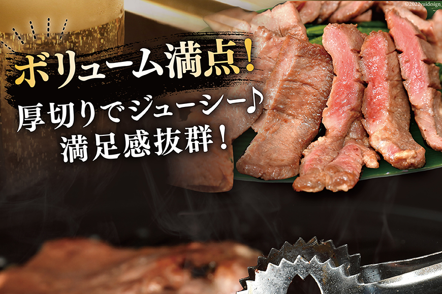 大人気！ 牛タン 厚切り牛タン 塩味 1kg (500g×2) [モ～ランド 宮城県 気仙沼市 20564660] 肉 牛肉 精肉 牛たん 牛タン塩 牛たん塩 冷凍 焼肉 BBQ アウトドア バーベキ