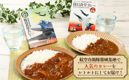 航空自衛隊 築城基地 名物 隊員食堂 カレー ( 中辛 + 牛すじ 各3個）《築上町》【NPO法人築上町観光協会】 [ABAX003] 13000円 